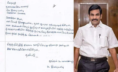 என் பெயரும் இறையன்பு: தலைமைச் செயலருக்கு மாணவர் கடிதம்!