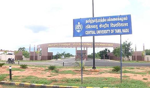 தமிழ்நாடு மத்தியப் பல்கலைக்கழகம்.