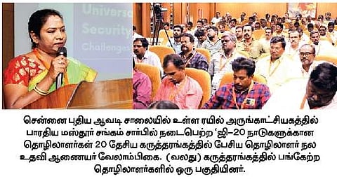 தமிழகத்தில் 94% தொழிலாளா்கள் அமைப்புசாரா துறையில் பணியாற்றி வருகின்றனா்: தொழிலாளா் நல உதவி ஆணையா் தகவல்