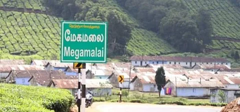 மேகமலைக்கு சுற்றுலா செல்வதற்கு தடை இல்லை!