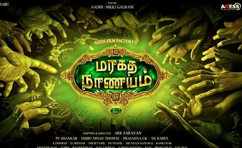 விரைவில் மரகத நாணயம் - 2
