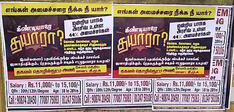 கிண்டியாரே தயாரா? சேலம் திமுகவினர் போஸ்டரால் பரபரப்பு!