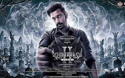 டிமான்ட்டி காலனி 2