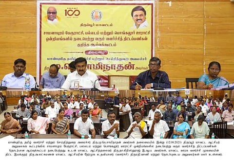 வளா்ச்சித் திட்டப் பணிகள்தொடா்பான ஆய்வுக் கூட்டம்