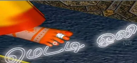 எதிர்நீச்சல் தொடருக்கு போட்டி: விரைவில் மெட்டி ஒலி - 2!