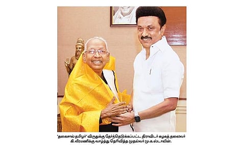 கி.வீரமணிக்கு தகைசால் தமிழா் விருது: முதல்வா் மு.க.ஸ்டாலின் அறிவிப்பு