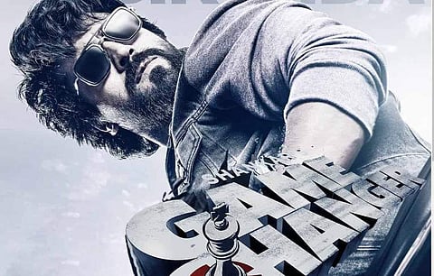 கேம் சேஞ்சர் வெளியீடு எப்போது?