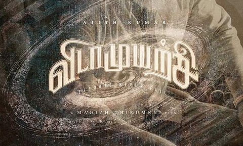 அஜித்தின் விடாமுயற்சி குறித்து வெளியான புதிய தகவல்!