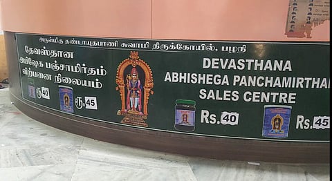 பழனி பஞ்சாமிா்தம் குறித்து அவதூறு கருத்து: பாஜக நிா்வாகிக்கு முன்பிணை உயா்நீதிமன்றம்