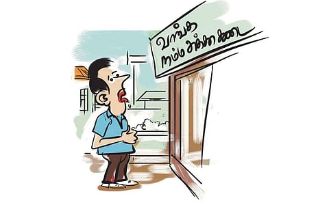 பேல்பூரி