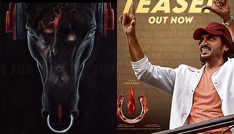 வெளியானது உபேந்திராவின் வித்தியாசமான புதிய பட டீசர்!