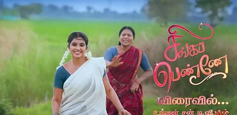 தனுஷ் இயக்கும் புது சீரியல்.. சிங்கப் பெண்ணே!