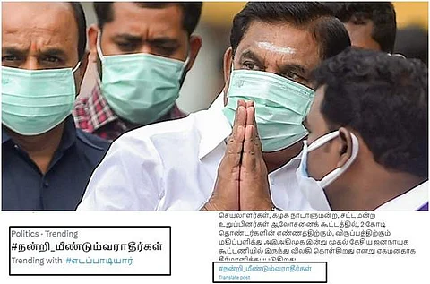 நன்றி மீண்டும் வராதீர்கள்: பாஜகவுக்கு அதிமுக வெளியிட்ட பதிவு!
