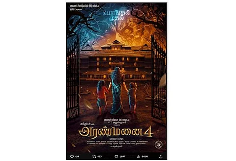 அரண்மனை - 4 படத்தின் ஃபர்ஸ்ட் லுக் வெளியீடு