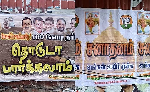 சனாதன விவகாரம்: கோவையில் திமுக - பாஜக போஸ்டர் சண்டை!
