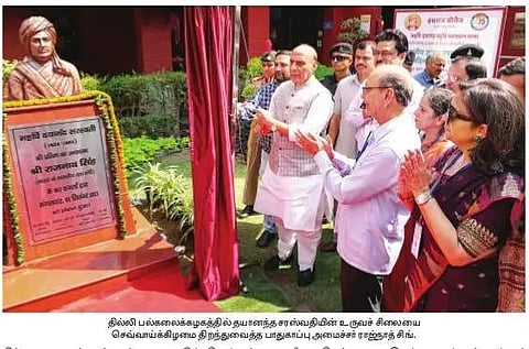 வேதங்களின் ஓா் அங்கம் சமத்துவம்: ராஜ்நாத் சிங்