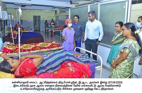 சிகிச்சை - இடைக்கோடு ஆரம்ப சுகாதார நிலையத்தில் ஆய்வு செய்த மாவட்ட ஆட்சியா் பி.என்.ஸ்ரீதா்.