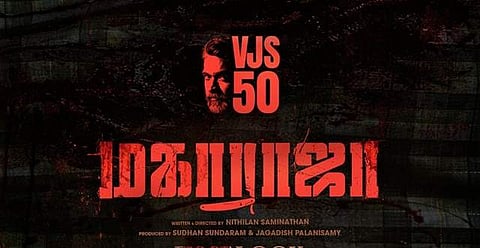 விஜய் சேதுபதியின் மகாராஜா: முதல் பார்வை வெளியீடு!