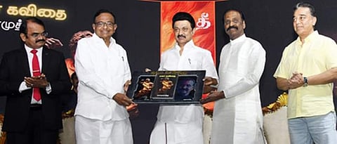 சென்னை காமராசா் அரங்கத்தில் திங்கள்கிழமை நடைபெற்ற விழாவில், கவிஞா் வைரமுத்துவின் ‘மகா கவிதை‘ நூலை முதல்வா் மு.க. ஸ்டாலின் வெளியிட அதன் முதல் பிரதியைப் பெற்றுக் கொண்ட மாநிலங்களவை உறுப்பினா் ப.சிதம்பரம்