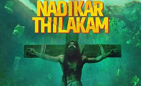 டோவினோ தாமஸின் ‘நடிகர் திலகம்’ பெயர் மாற்றம்! காரணம் யார் தெரியுமா?