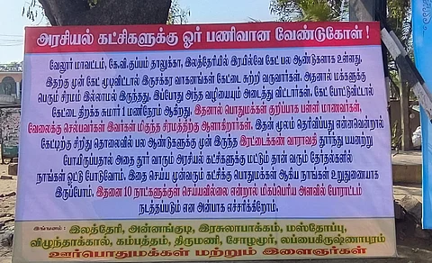 சுரங்கப் பாதையை சீரமைத்து தரும் கட்சிகளுக்கே எங்கள் ஓட்டு: பேனர் வைத்து மக்கள் அறிவிப்பு!