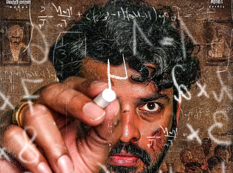 மா.பொ.சி போஸ்டர்!