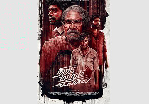 பாரதிராஜா, நட்டி இணைந்து நடிக்கும் நிறம் மாறும் உலகில்