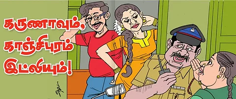 கருணாவும், காஞ்சிபுரம் இட்லியும்!