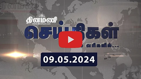 சிவகாசி பட்டாசு ஆலையில் பயங்கர விபத்து: 8 பேர் பலி | செய்திகள்: சிலவரிகளில் | 09.05.2024