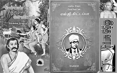 இந்த வாரம் கலாரசிகன் - 05-05-2024