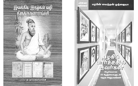 இந்த வாரம் கலாரசிகன் - 23-06-2024