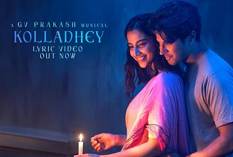 லக்கி பாஸ்கர் முதல் பாடல்!