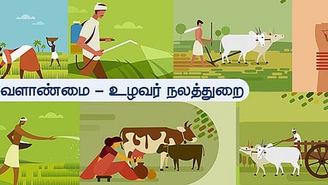 வேளாண் துறை 