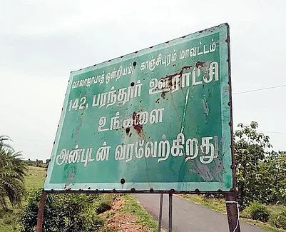 தமிழகத்தைவிட்டு வெளியேறுகிறோம்-  பரந்தூர் போராட்டக் குழு