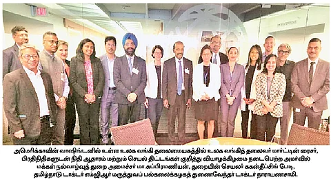 தமிழக சுகாதார கட்டமைப்பு மேம்பாட்டுக்கு ரூ. 3,000 கோடி வழங்க உலக வங்கி ஒப்புதல்