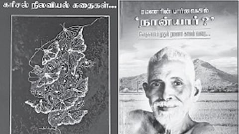 இந்த வாரம் கலாரசிகன் - 21-07-2024