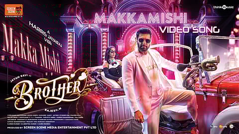 பிரதர் முதல் பாடல்!