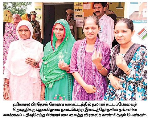 இடைத்தேர்தல்
