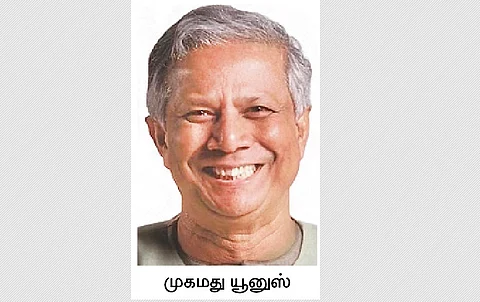 முகமது யூனுஸ்