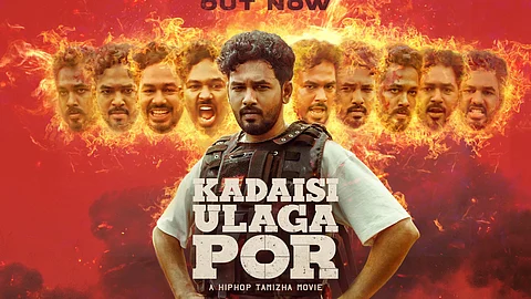 நடிகர் ஹிப்ஹாப் ஆதி