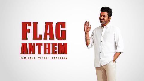 தமிழக வெற்றிக் கழகம்: கொடிப் பாடல்