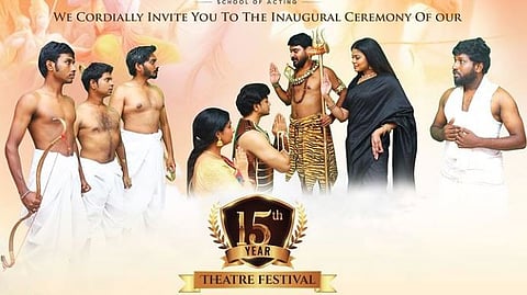 அர்ஜுனன் தபசு நாடகம்