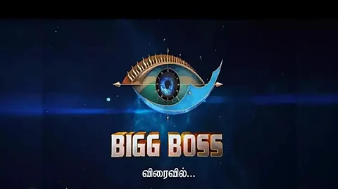 பிக்பாஸ்