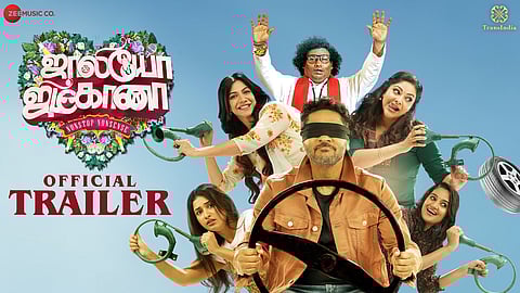 ஜாலியோ ஜிம்கானா போஸ்டர்