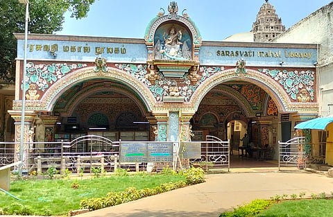 சரசுவதி மகால் நூலகம் - முகப்பு