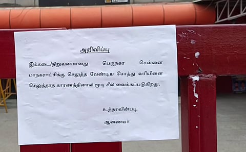 இரு தியேட்டர்களுக்கு சீல்