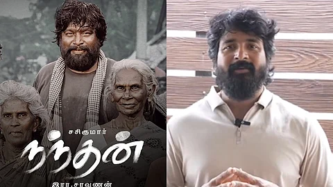 நந்தன் படத்தைப் பாராட்டிய நடிகர் சிவகார்த்திகேயன்.