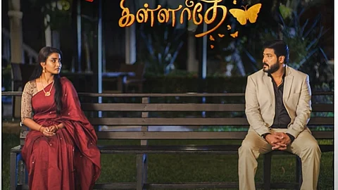 நெஞ்சத்தைக் கிள்ளாதே 