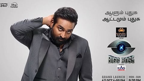 பிக் பாஸ் 8 தொகுப்பாளர் விஜய் சேதுபதி