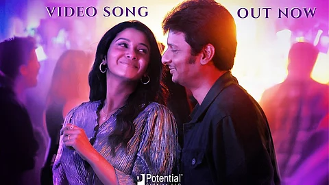 மஜிலி பாடல் போஸ்டர். 